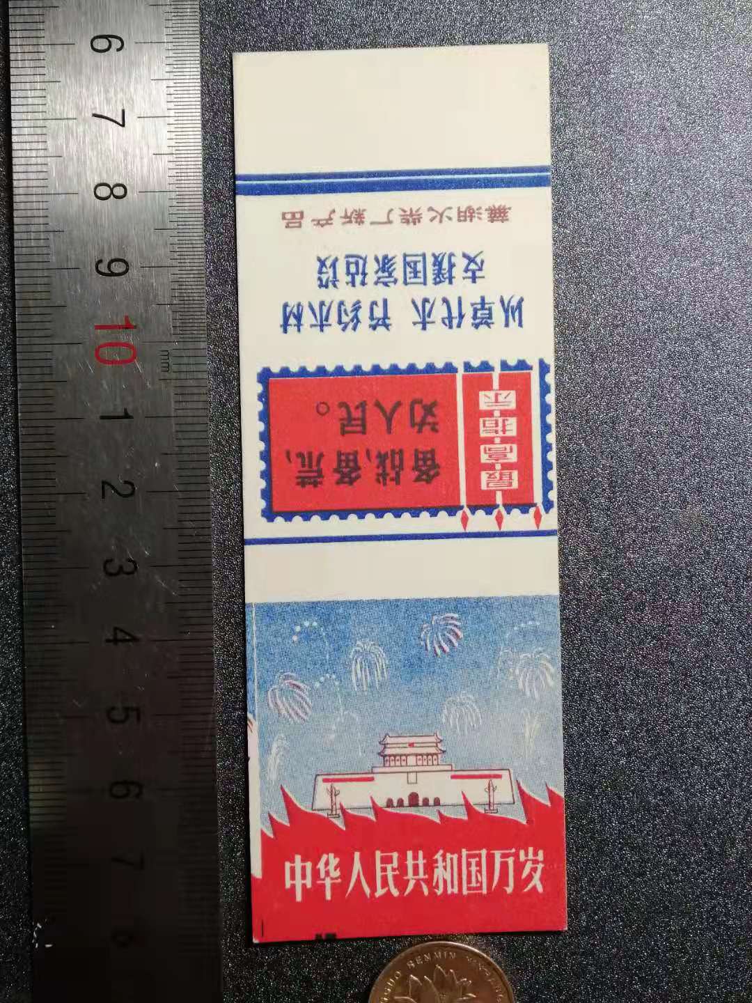 Match card mark spark collection Wuhu Match Factory 1970 Tiananmen Yangtze River Bridge 1 piece