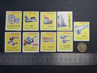 Match sticker paper label Spark collection Shanghai Shenguang Match Factory 1982 Measuring tool cutting tool caliper 9x1