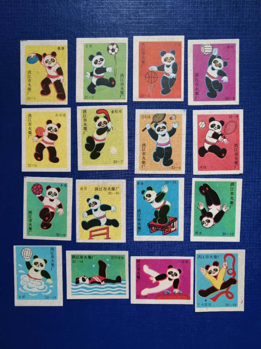 Match sticker paper label spark collection Hongjiang Match Factory 90s Asian Games 32x1
