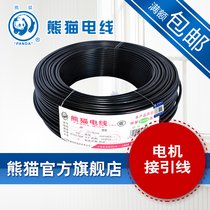 Manufacturer direct sale panda wire 1 square JBF motor lead wire 100 meters custom not returned