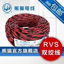 Panda Wire WDZBN-RYS 2 * 1 5 squared custom line double twisted cord 100 m whole roll