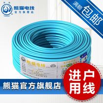 Panda wire ZR-BV10 square B Grade B flame retardant single core hard wire copper core 100 m custom wire does not return