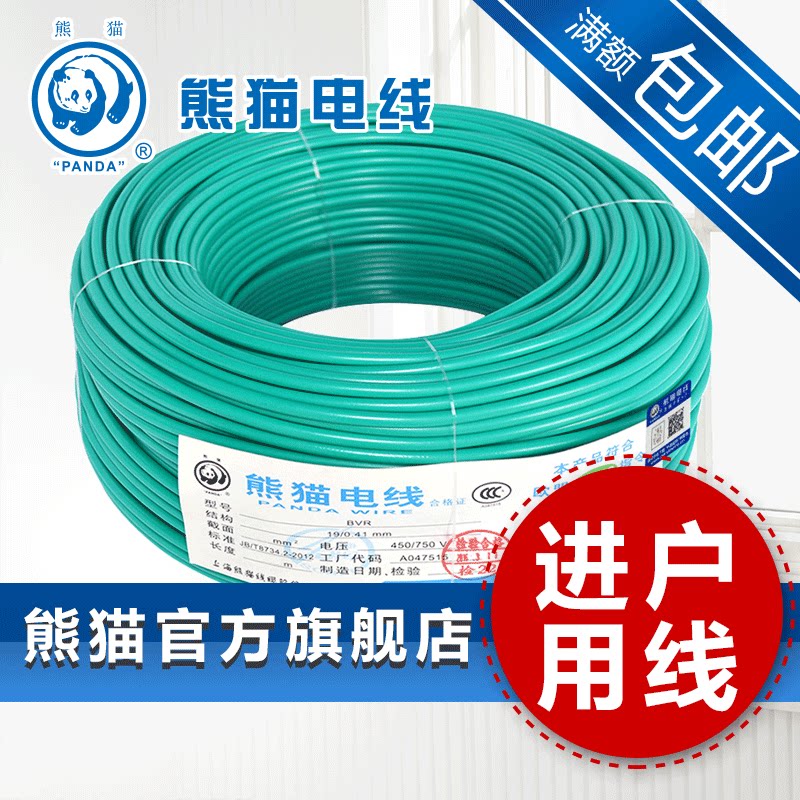 Manufacturer Direct Selling Panda Wire BVR 25 Flat Multi-Strand Soft Wire Zero Cut 10 m Custom No deback