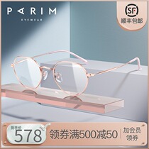 Glasses myopia Paramount pure titanium eyeglass frame female ultra-light can be equipped with lenses Small face height number eye frame 83608