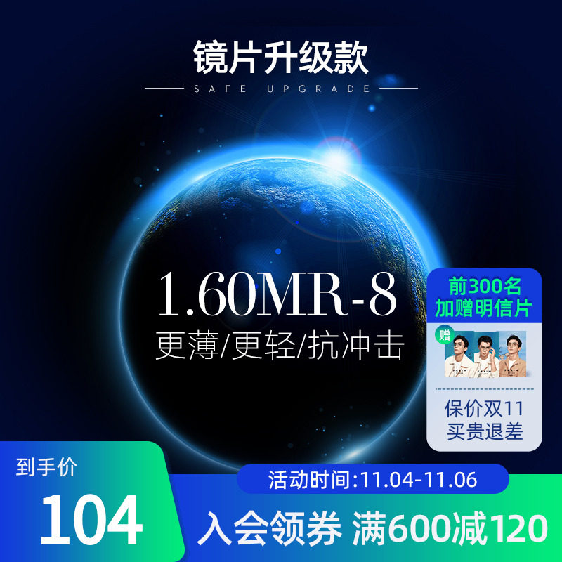 1 67 myopia glasses customized 1 60 online glasses with high myopia 1 74 ultra-thin aspherical lenses