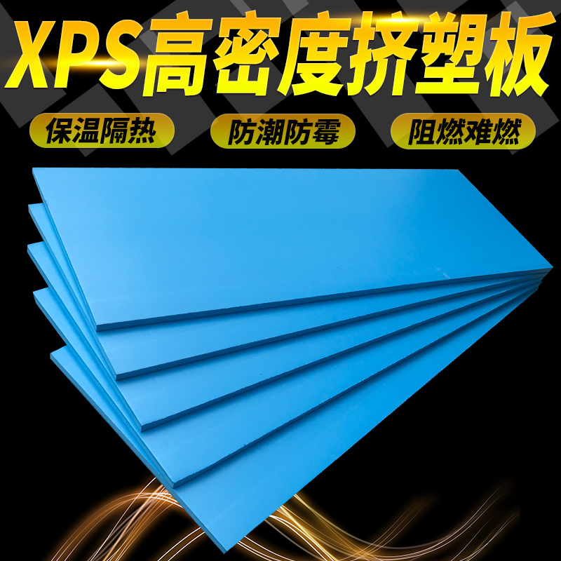 XPS extruded plastic board flame retardant insulation board 2cm floor heating exterior wall insulation Home 3cm roof foam board insulation moisture-proof