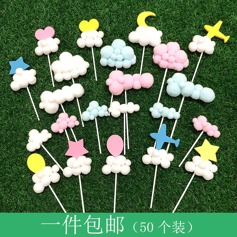 Cute hair ball cloud stars moon cake decoration plug-in balloon birthday dessert table Baiyun card supplies