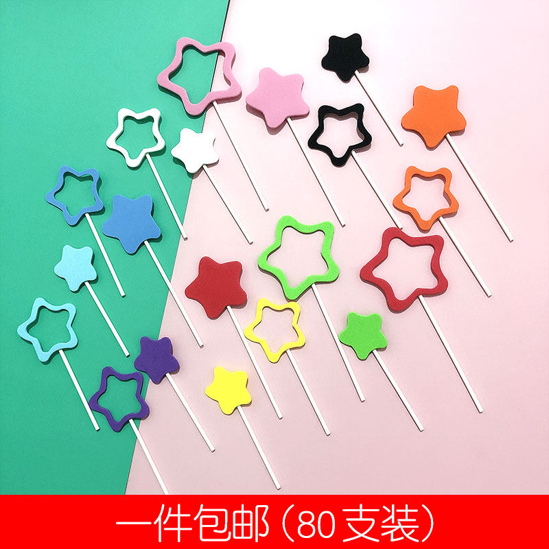 Imitation Turned Sugar EVA Net Red Hollowed-out Pentagram Birthday Cake Decorate Macaron Color Sponge Pentagram Plugin