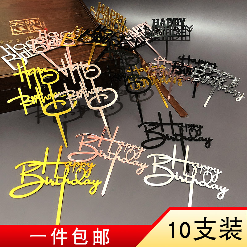 Happy Birthday plug in the Barkley Cake Decoration Plugin Insert Father's Day Dessert 10 package