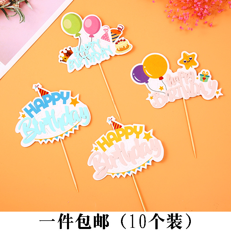 Cute Little Star Balloon Happy Birthday Cake Decoration Birthday Hat Salute Hat Inserted Crown Gift Dessert Plugin