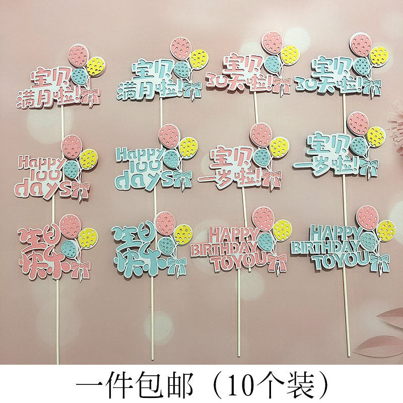 Cake Sket Full Moon 100 days a year old baby's 100 days birthday cake decoration theme plugin