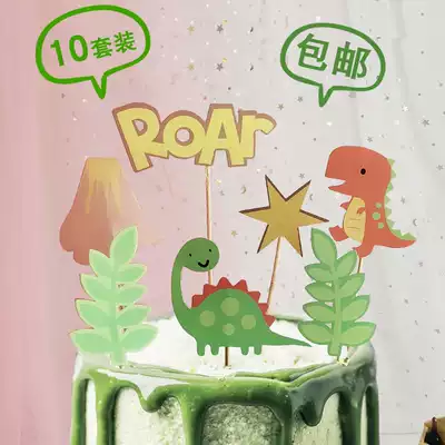 Children's cartoon birthday cake decoration Jurassic dinosaur cake plug-in decoration scene cake insert