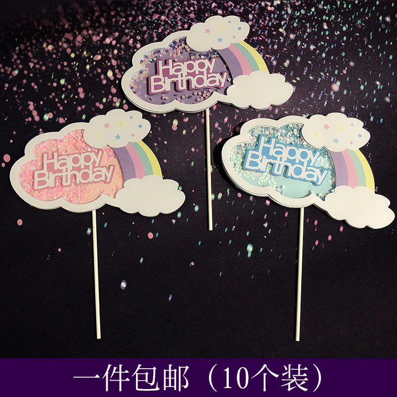 HB Colorful Rainbow Cloud Doodle Stars Cake Decoration Plugin FLAG BRIGHT SHEET PLUG-IN KINDERGARTEN BAKING SHOP WINDOW DRESS UP