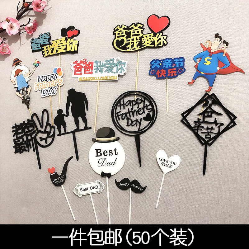 Superman Father's Day Dad Festive Birthday Inserts of Acrylic Cake Decoration Plugin Parent Love Like Mountain Dessert Pendulum