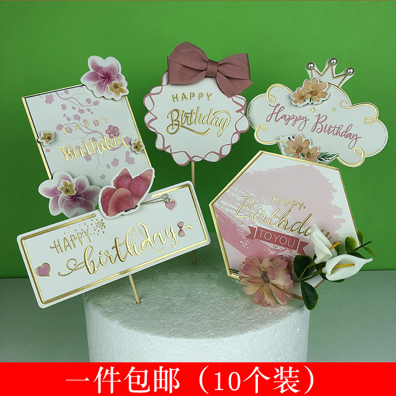Cake decoration golden square flower three-dimensional bow card green leaf HB pink bow tie happy birthday plug-in