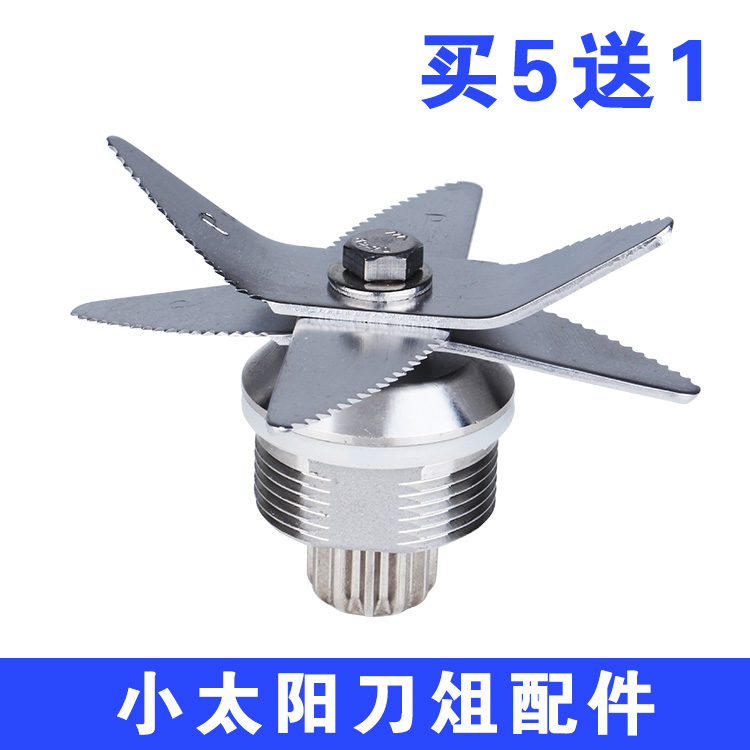 Little Sun 767 second generation third generation commercial smoothie wall-breaking cooking machine soymilk machine knife blade head bearing accessories