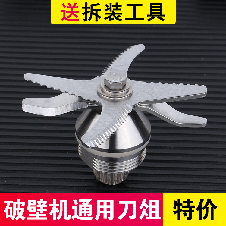 2L L - L Commercial Glave - Slug Machine Tool Break Wall Machine Blade Blade Blade