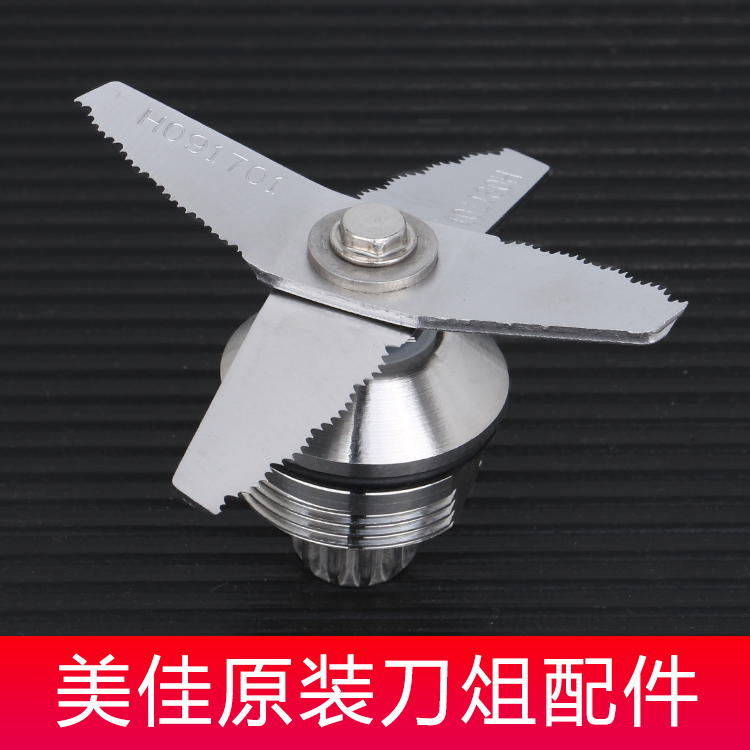 Meijia MK-767 768768 A now grinding soybean milk machine wall-breaking material ice sand machine mixer cutter head knife set accessories