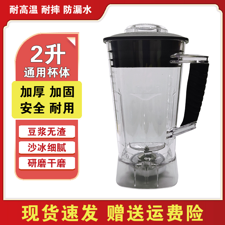 Layyo Shenzo A8 Cup 1053 1050 Cup broken wall mechanical machine current grinding soy milk accessories
