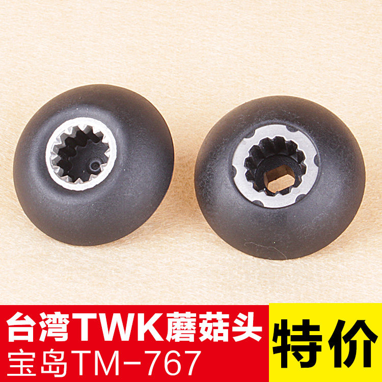 Taiwan imported small sun TM-767 800 smoothie machine accessories mushroom head gear soymilk machine connector hat