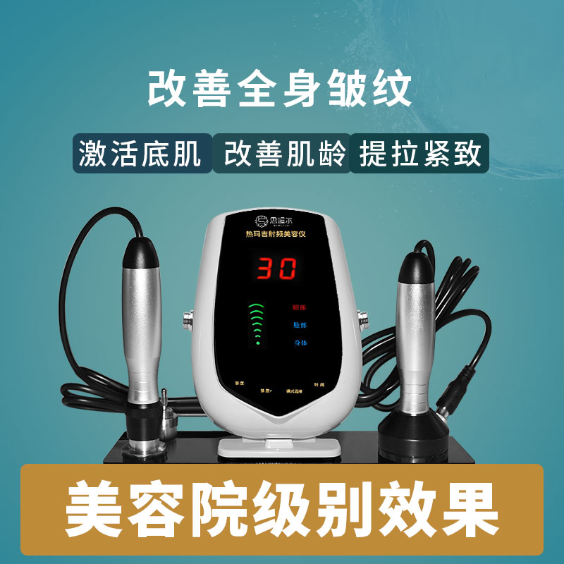 Radio frequency beauty equipment home face wrinkle lifting tightening wrinkle removal wrinkle beauty salon line special import instrument