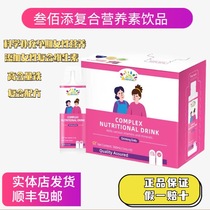 Sanbaitian original imported womens complex nutrient drink iron supplement for pregnant women with multivitamin natural ingredients