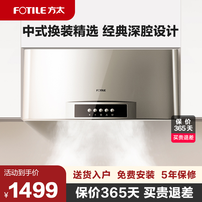 Square-way range hood SY09G Chinese top suction hanging wall style pumping and draining home kitchen Oil Ata Machine