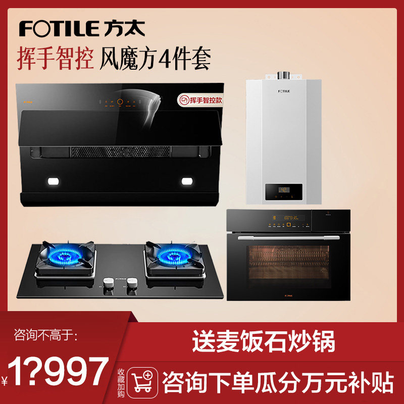 Fantai JCD9B TH28B P16T1 ZK-E3 Oil Flue Heater Water Heater Steam All 4 pieces