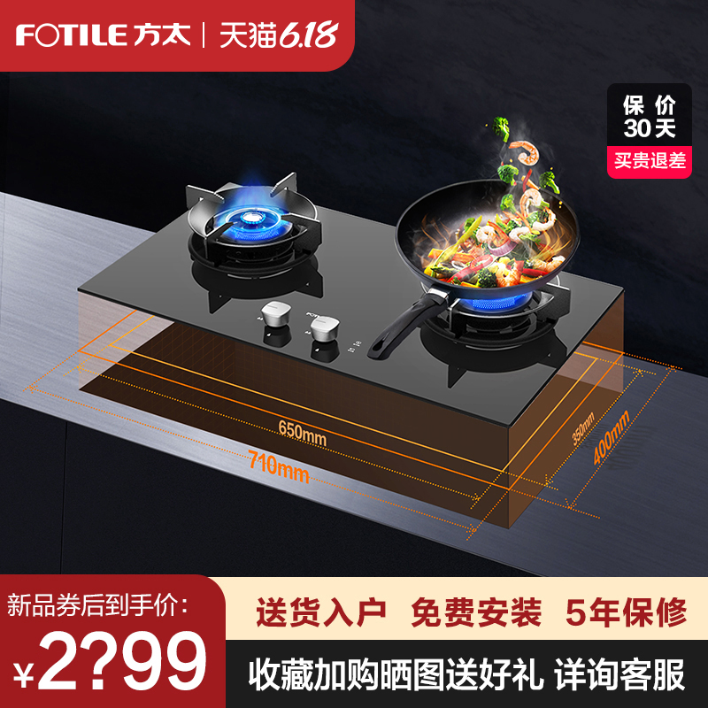 Party too DA21B gas stove Domestic gas cooker Double-mouth gas stove Embedded gas liquefied gas Fire Cooker Desktop