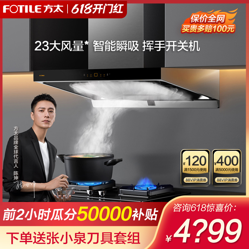 Fontaise EMQ7 TH28 31B 31B range hood gas stove Smoke Oven Package range hood Cooker Suit Official Flagship EMQ5