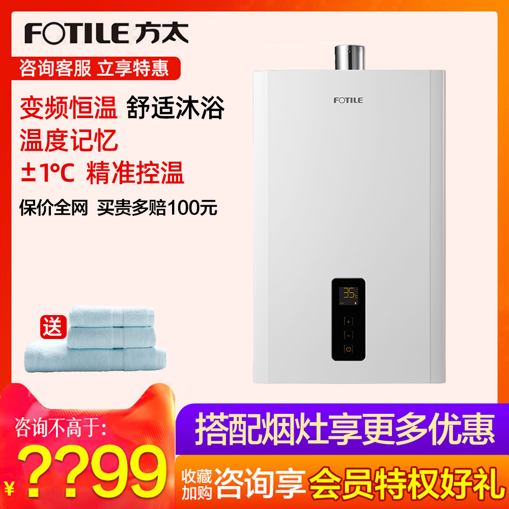 Square-way JSQ31-D16E1 strong row-style gas home speed heat thermostatic gas water heater