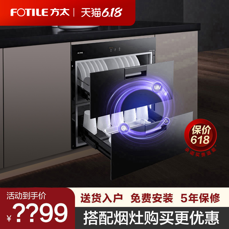 Square Tail J51E Disinfection Cabinet Home Small embedded stainless steel Kitchen Bowl chopstick Disinfect Bowl Tray Cabinet Official Flagship