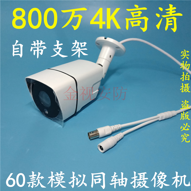 4K HD Surveillance Camera 60 Guns Array Six Lights 8 million AHD TVI CVI Coaxial Camera CVBS