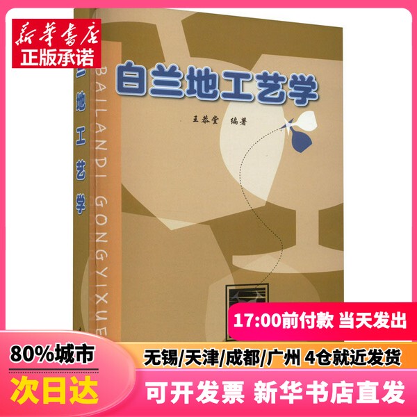 [Authentic New Book] Brandy Technology, Edited by Wang Gongtang, China Light Industry Press, 9787501933549, Genuine Book