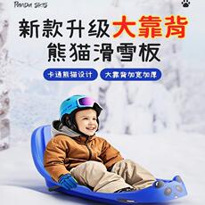 Лыжные доски 户外成人加厚滑雪板滑草板划沙板雪橇车高靠背滑草板双人儿童耐磨 The speed of