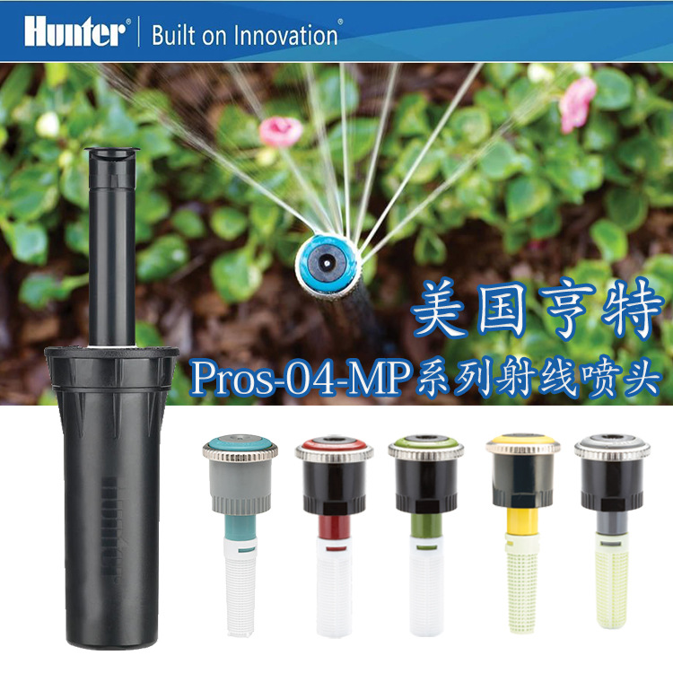 American Hunter Hunter Pros-04-MP3000MP2000MP1000MP3500 buried type of ray spray head