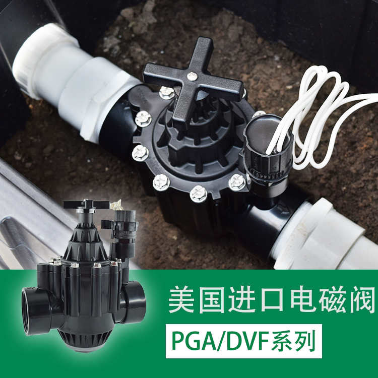 US 200PGA solenoid valve 150PGA landscaping lawn automatic irrigation 24V alternating current magnetic valve