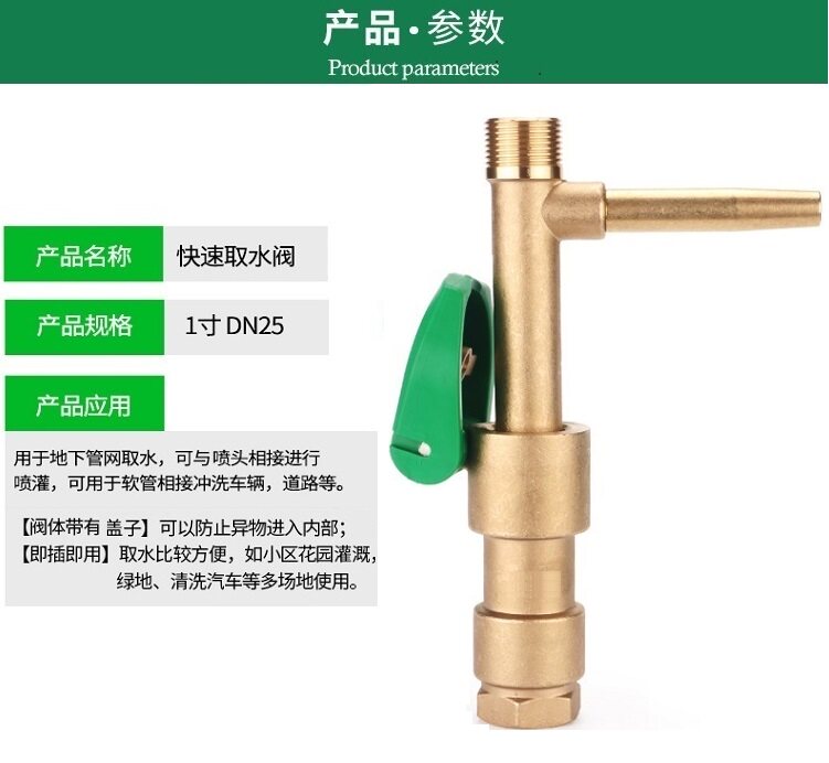 Love Runner (AIRUN) copper quick water intake valve garden copper quick water intake valve DN25 copper water intake valve water fetcher