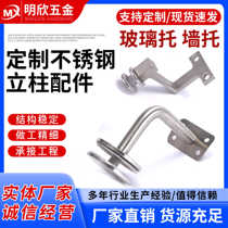 304 stainless steel glass bracket glass handrail fixing clip stair guardrail bracket stair accessory handrail bracket
