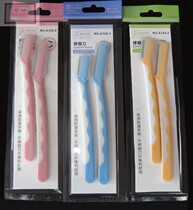 Jinda Rimei A124-2 eyebrow knife 2 sets of eyebrow knife beauty tool color random hair