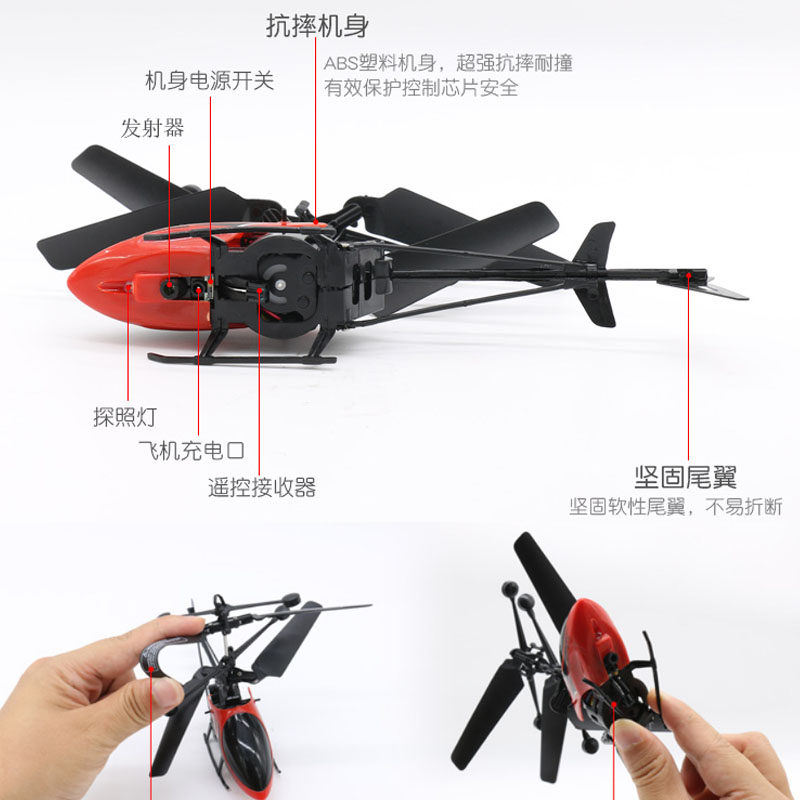 remotely controlled aircraft