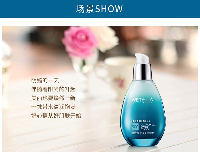 Wen Biquan Star Complex Nước Tinh Chất 60ml Dưỡng Ẩm Mặt Huyết Thanh Làm Săn Chắc Thu Nhỏ Lỗ Chân Lông Chính Hãng serum fracora