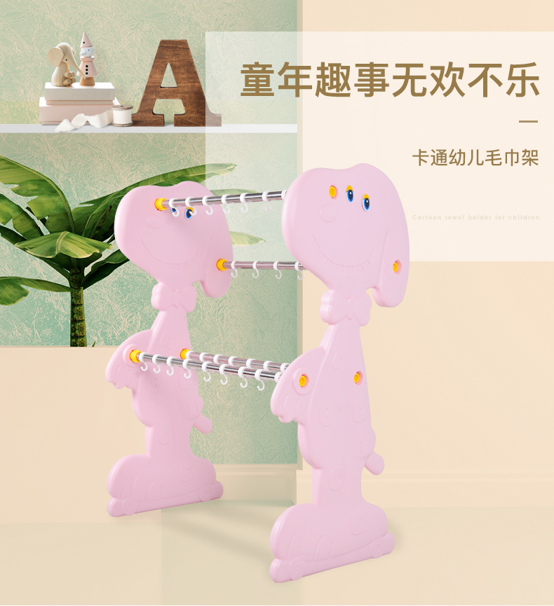 Thickened kindergarten towel rack children's plastic towel hanging stainless steel tube Snoopy animal shape early education dedicated