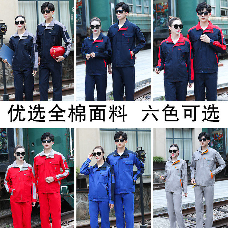 Autumn and winter pure cotton long-sleeved work clothes suit men's electric welding labor protection clothing factory tooling cotton top custom wear-resistant