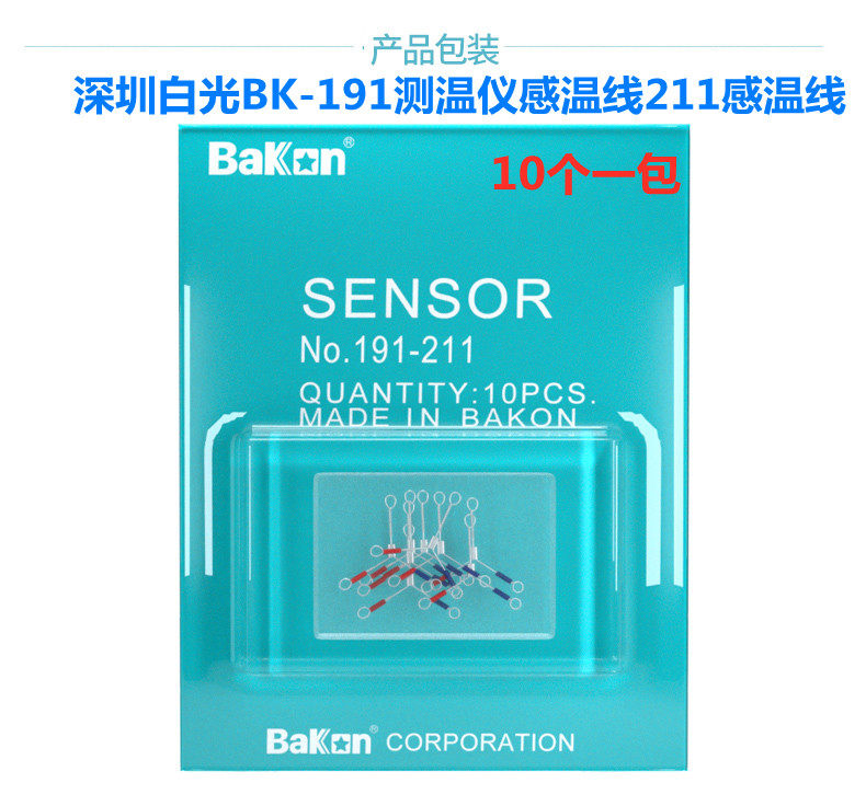 White light BK-191 catch-up wire soldering iron temperature 191 catch-up line thermostatic electric welding desk soldering iron catch-up line 191-211