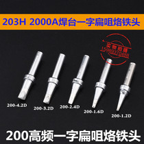 203H2000A High frequency welding table 200-1 2D1 6D 2 4D3 2D flat nozzle 90W 120W high frequency soldering iron head