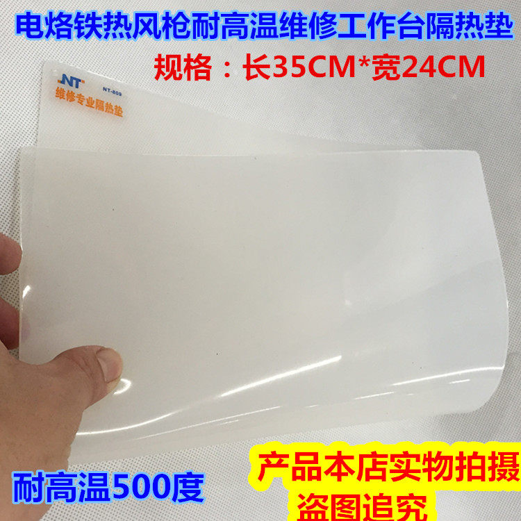 High temperature resistant repair workbench heat insulation pad hot air gun electric soldering iron welding mobile phone repair platform heat insulation table mat