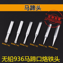 936 Electric welding table horseshoe soldering iron head 900M-1C 2C 3C 4C 5C soldering iron head 936 constant temperature soldering iron head