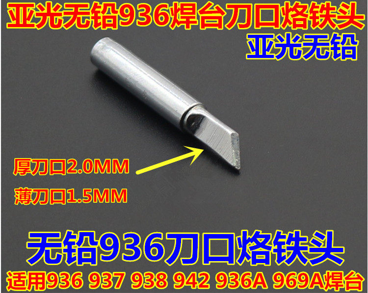 Sub-light 900-T-K thermostatic electric welding bench 936 knife edge iron head 937 knife edge branded iron head 936 thermostatically branded head-Taobao
