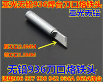 Matt 900-T-K constant temperature electric welding table 936 knife edge soldering iron head 937 knife edge soldering iron head 936 constant temperature soldering iron head